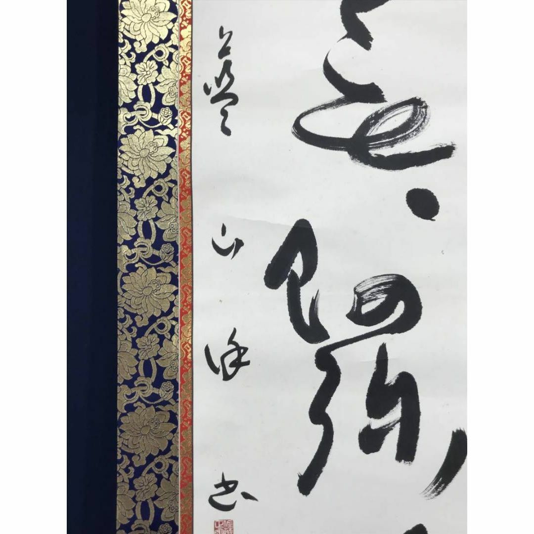 真作】佐藤正明/藍山/南無阿弥陀佛/六時名号/仏事掛/掛軸☆宝船 真作】佐藤正明/藍山/南無阿弥陀佛/六時名号/仏事掛/掛軸☆宝船