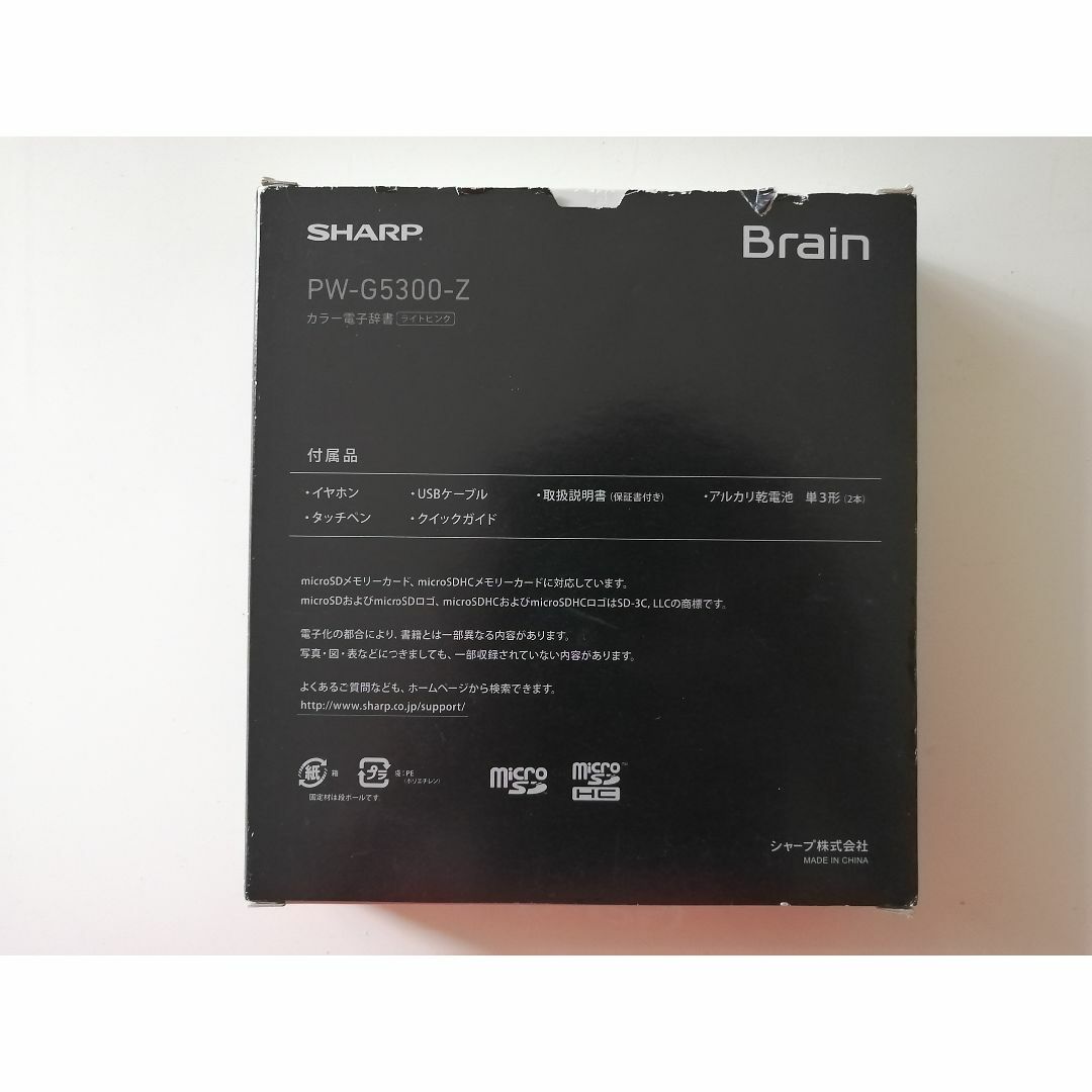 電子辞書 Sharp Brain PW-G5300-Z 英語 電子ブックリーダー