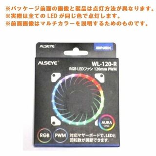 ainex RGB LEDファン 120mm PWM【WL-120-R】(PCパーツ)