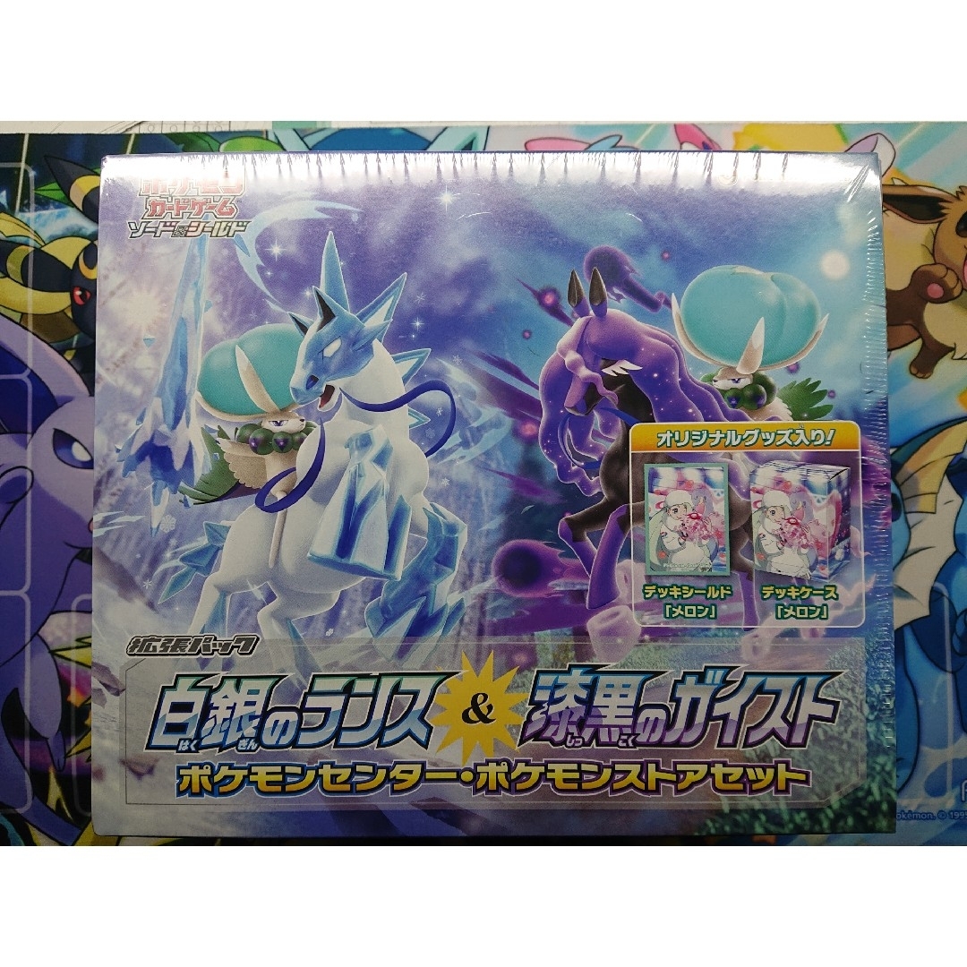 廃盤白銀のランス&漆黒のガイスト ポケモンセンター・ポケモンストアセット 新品未開封