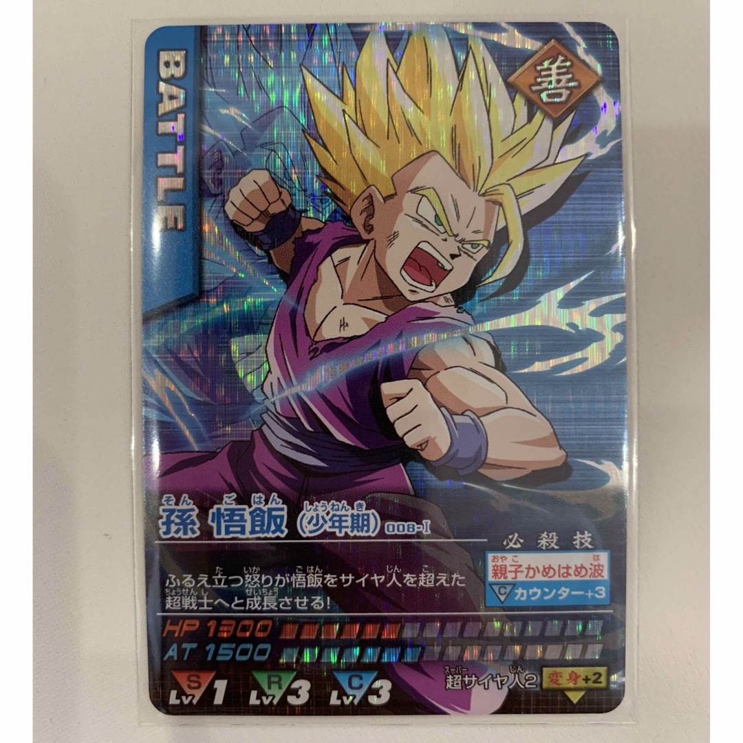 『美品』DRAGON BALL データカードダス　孫悟飯　激レア | フリマアプリ ラクマ