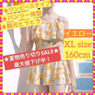 【SALE】水着 ワンピース 花柄 パステル プール 海水浴 夏休み 女の子(水着)