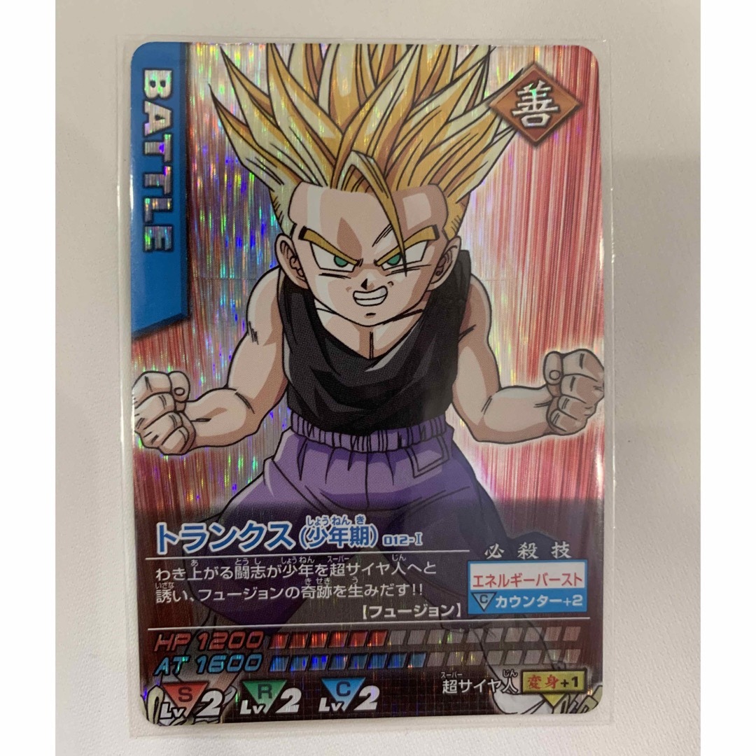 《美品》DRAGON BALL データカードダス　トランクス　激レア