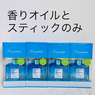 ランドリン(Laundrin')のランドリン ルームディフューザー  フレッシュモヒート ×4(アロマディフューザー)