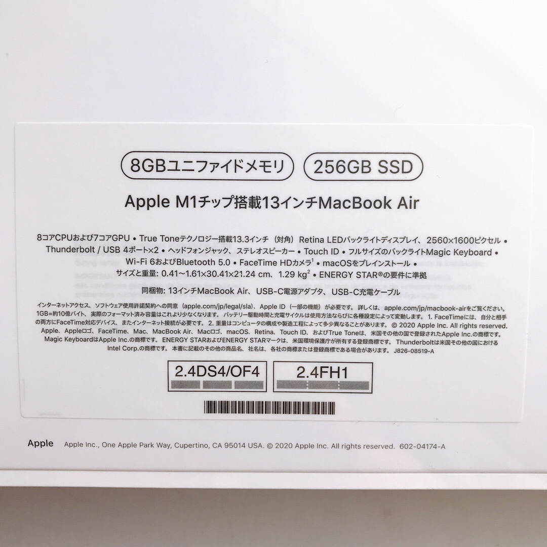 Mac (Apple)(マック)のMacBook Air 13インチ　未開封 スマホ/家電/カメラのPC/タブレット(ノートPC)の商品写真