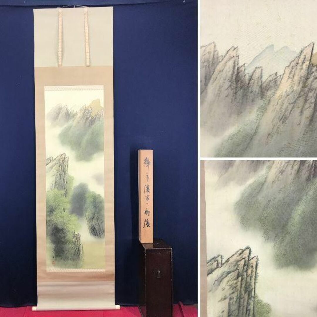 真作】平井楳仙/渓谷雨後図/春山渓谷/山水図/掛軸☆宝船☆ 真作】平井楳仙/渓谷雨後図/春山渓谷/山水図/掛軸☆宝船☆