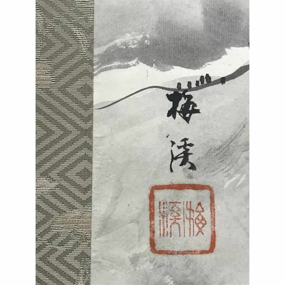真作】梅渓/山村図/山水図/掛軸☆宝船☆AB-923 | tradexautomotive.com