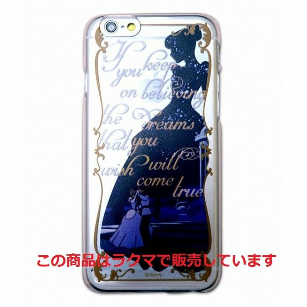 【新品】iPhone6カバー シンデレラ ラナ Cinderella スマホ/家電/カメラのスマホアクセサリー(iPhoneケース)の商品写真