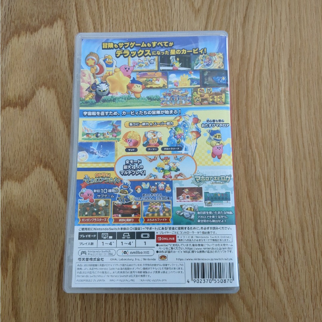 星のカービィ Wii デラックス Switch
