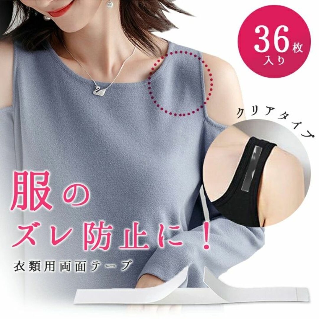 人気No.1 NQ01 肌に優しい両面テープ ずれ防止 衣類 胸元 身だしなみ 固定 その他 人気No.1 NQ01 肌に優しい両面テープ ずれ防止 衣類 胸元 身だしなみ 固定 その他