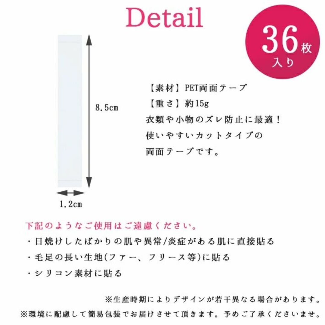 NQ01　肌に優しい両面テープ ずれ防止 衣類 胸元 身だしなみ 固定