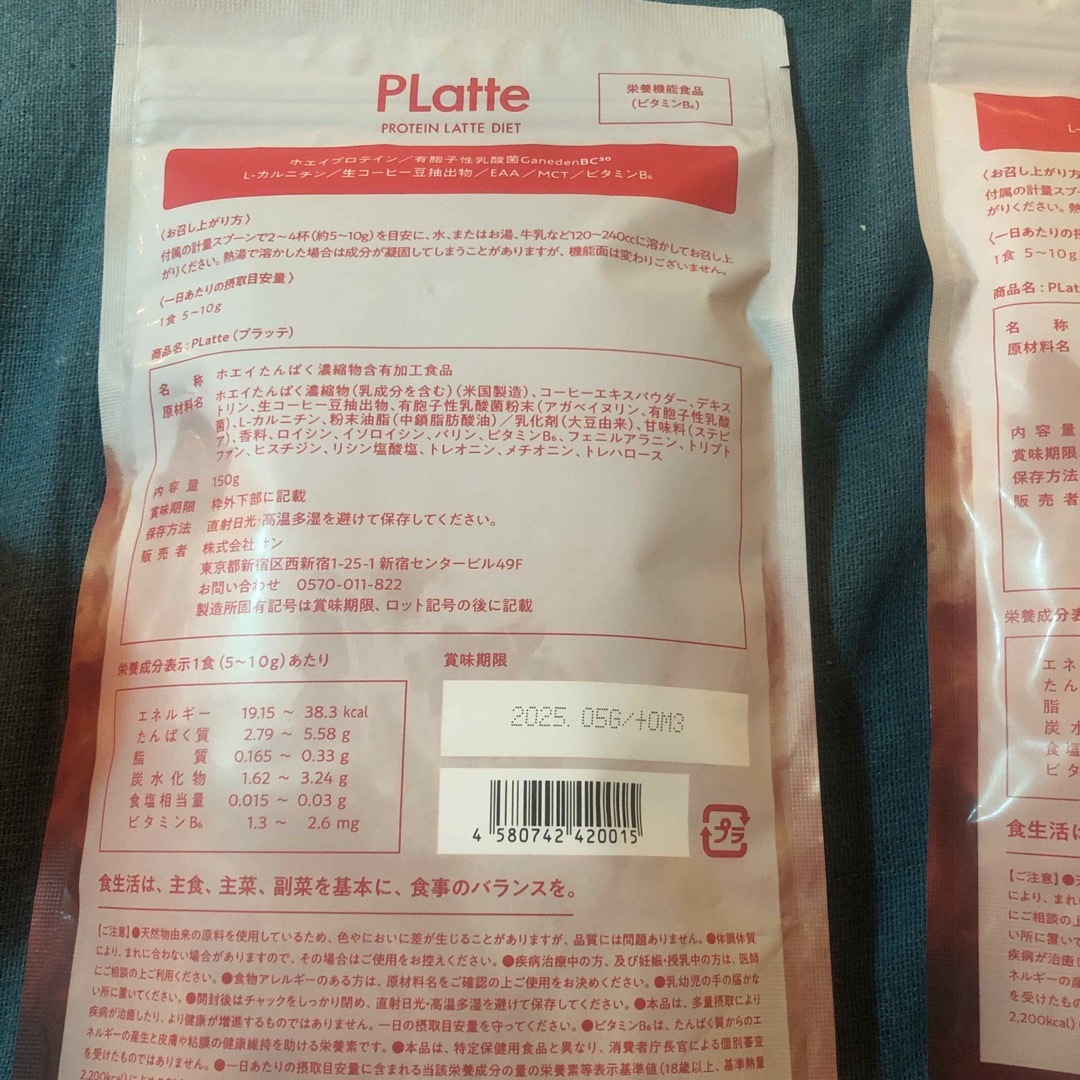 新品未開封】プラッテPLatte PROTEIN LATTE DIET 2袋の通販 by kinca's ...