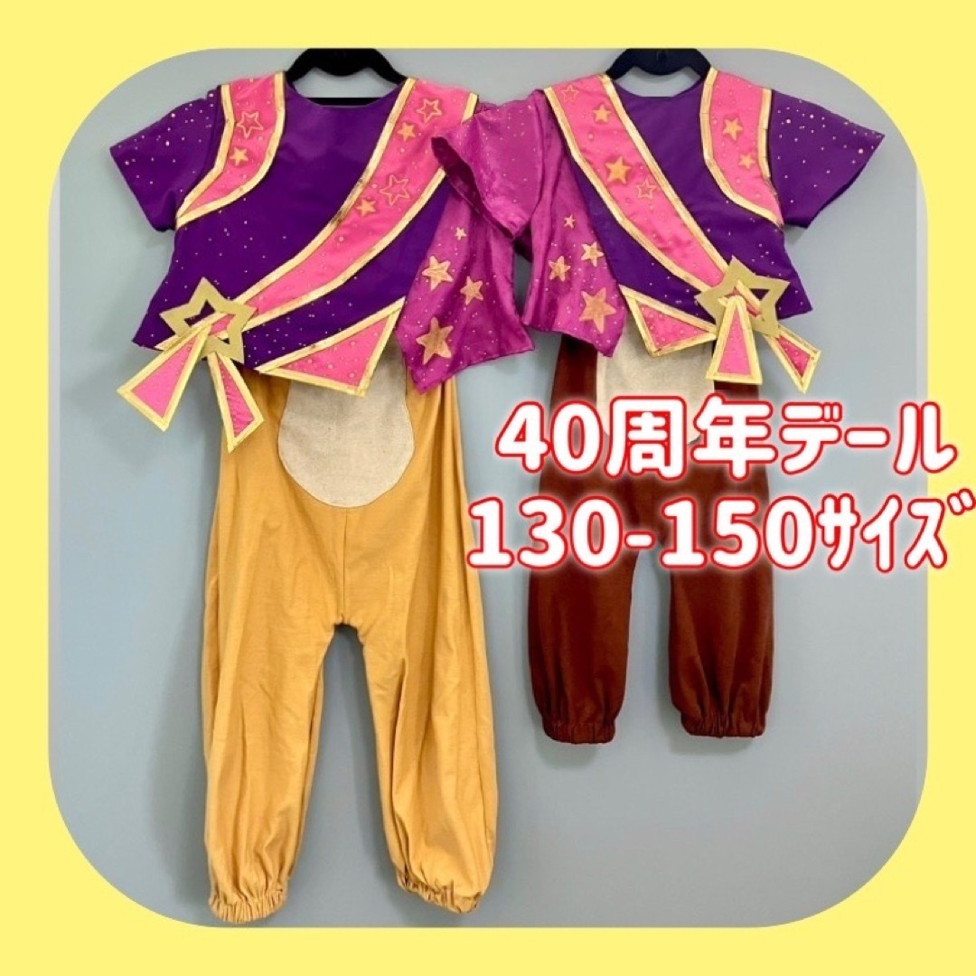 ????️デール 40周年風衣装????️