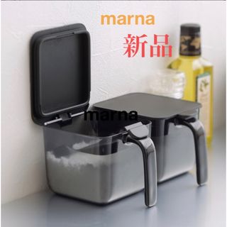 マーナ(marna)のマーナ　marna  調味料ポット　2個セット　黒(容器)