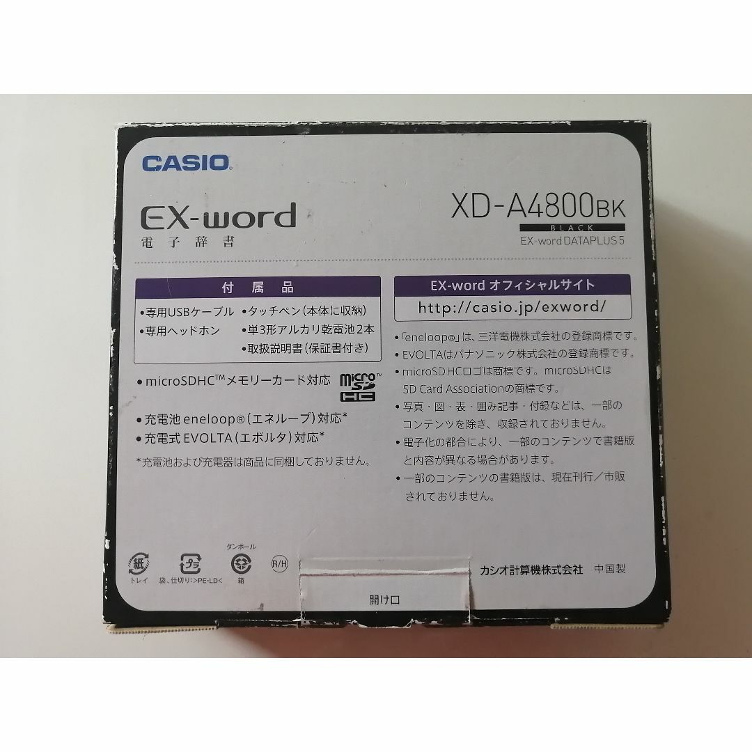 CASIO - 電子辞書 Casio カシオ XD-A4800BKの通販 by 最安当日発送手渡 ...