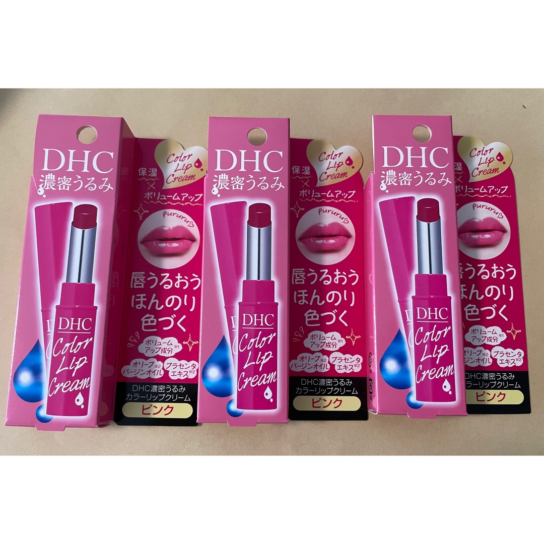 DHC 濃密うるみカラーリップクリーム ピンク の三本セット コスメ/美容のスキンケア/基礎化粧品(リップケア/リップクリーム)の商品写真