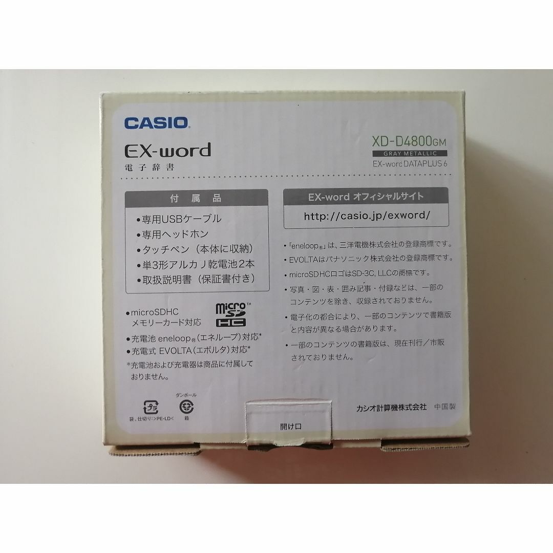 CASIO 電子辞書 Casio カシオ XD-D4800GMの通販 by 最安当日発送手渡割引可ショップ｜カシオならラクマ