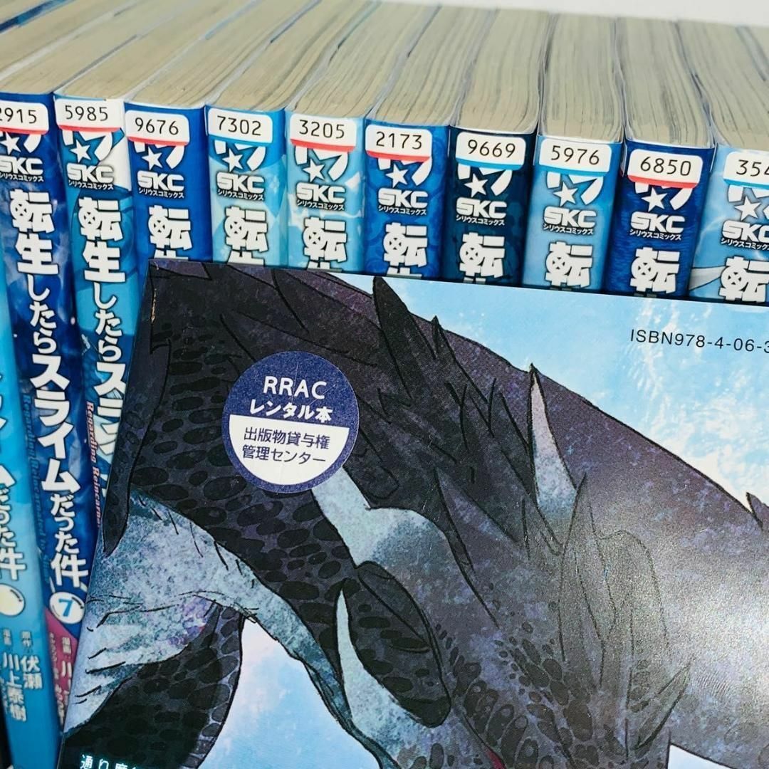 転生したらスライムだった件 全巻 セット 1-23巻転すら 転スラ