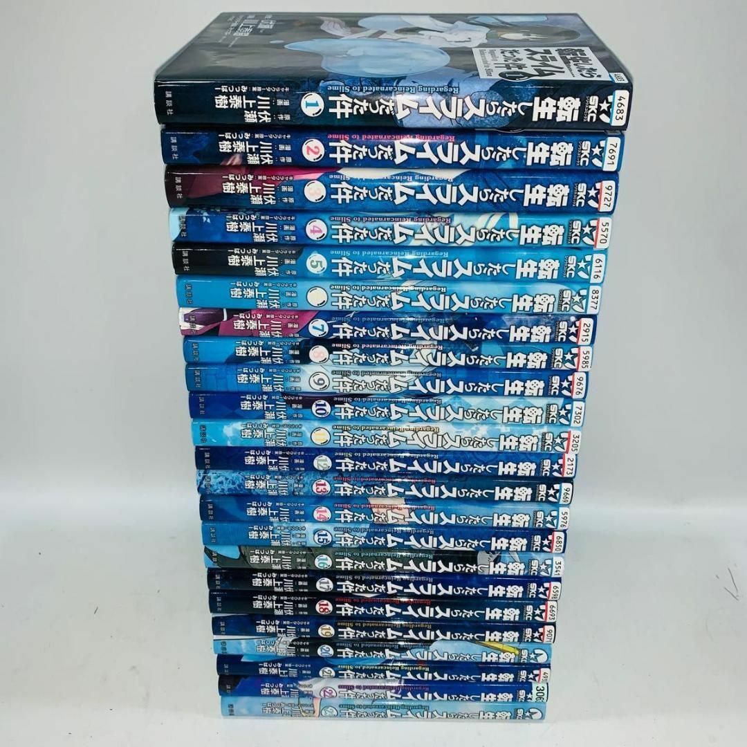 転生したらスライムだった件 全巻 セット 1-23巻転すら 転スラ-eastgate.mk