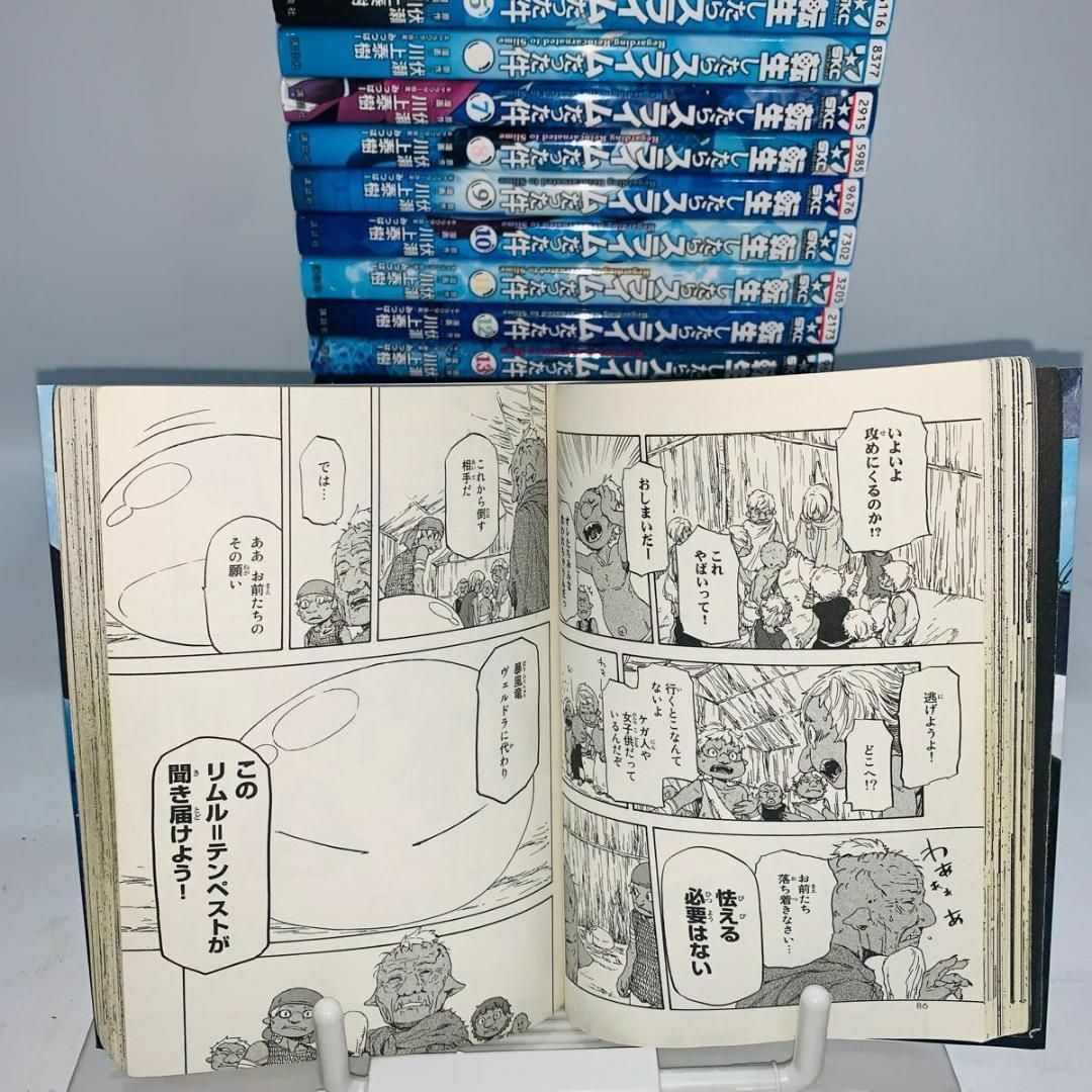 転生したらスライムだった件 全巻 セット 1-23巻転すら 転スラ