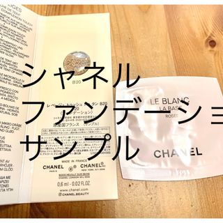 シャネル(CHANEL)のルブランラバーズロゼ　レベージュトゥッシュドゥタンセラムNドゥシャネル　サンプル(サンプル/トライアルキット)