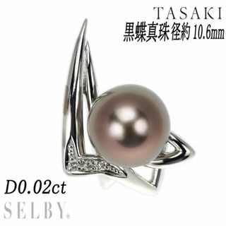 タサキ(TASAKI)の田崎真珠 K18WG 黒蝶真珠 ダイヤモンド ペンダントトップ 径約10.6mm D0.02ct(ネックレス)