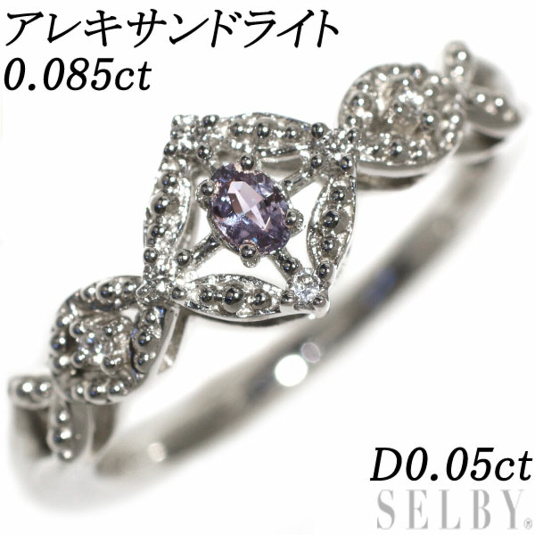 希少 Pt950 アレキサンドライト ダイヤモンド リング 0.085ct D0.05ct