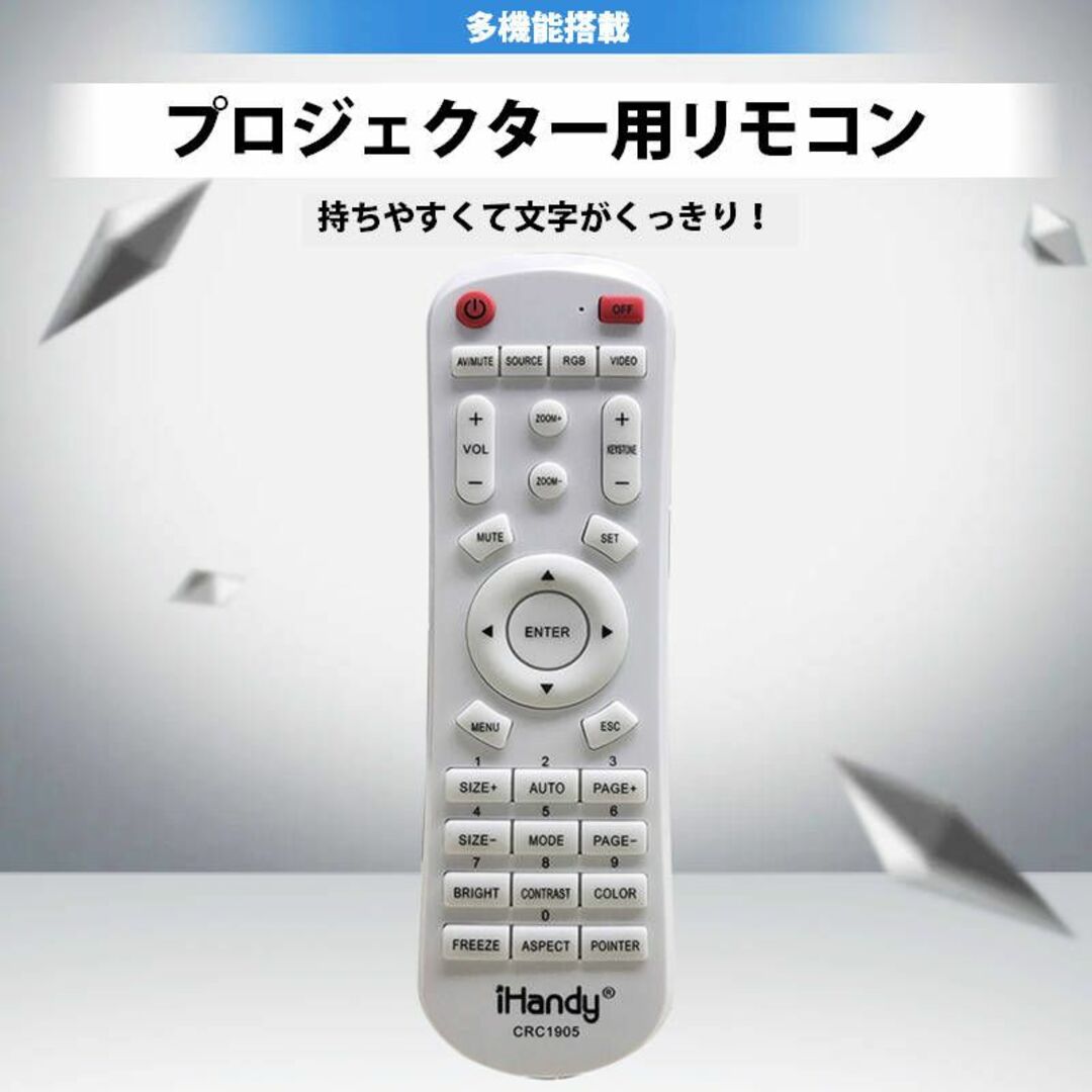 プロジェクター 汎用 リモコン 互換 代用 予備 交換 多機能 便利 簡単操作 スマホ/家電/カメラのテレビ/映像機器(プロジェクター)の商品写真