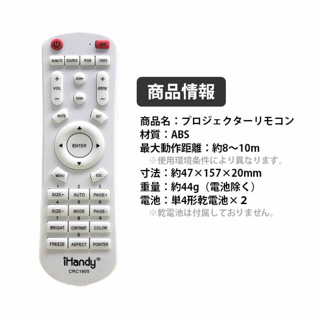 プロジェクター 汎用 リモコン 互換 代用 予備 交換 多機能 便利 簡単操作 スマホ/家電/カメラのテレビ/映像機器(プロジェクター)の商品写真