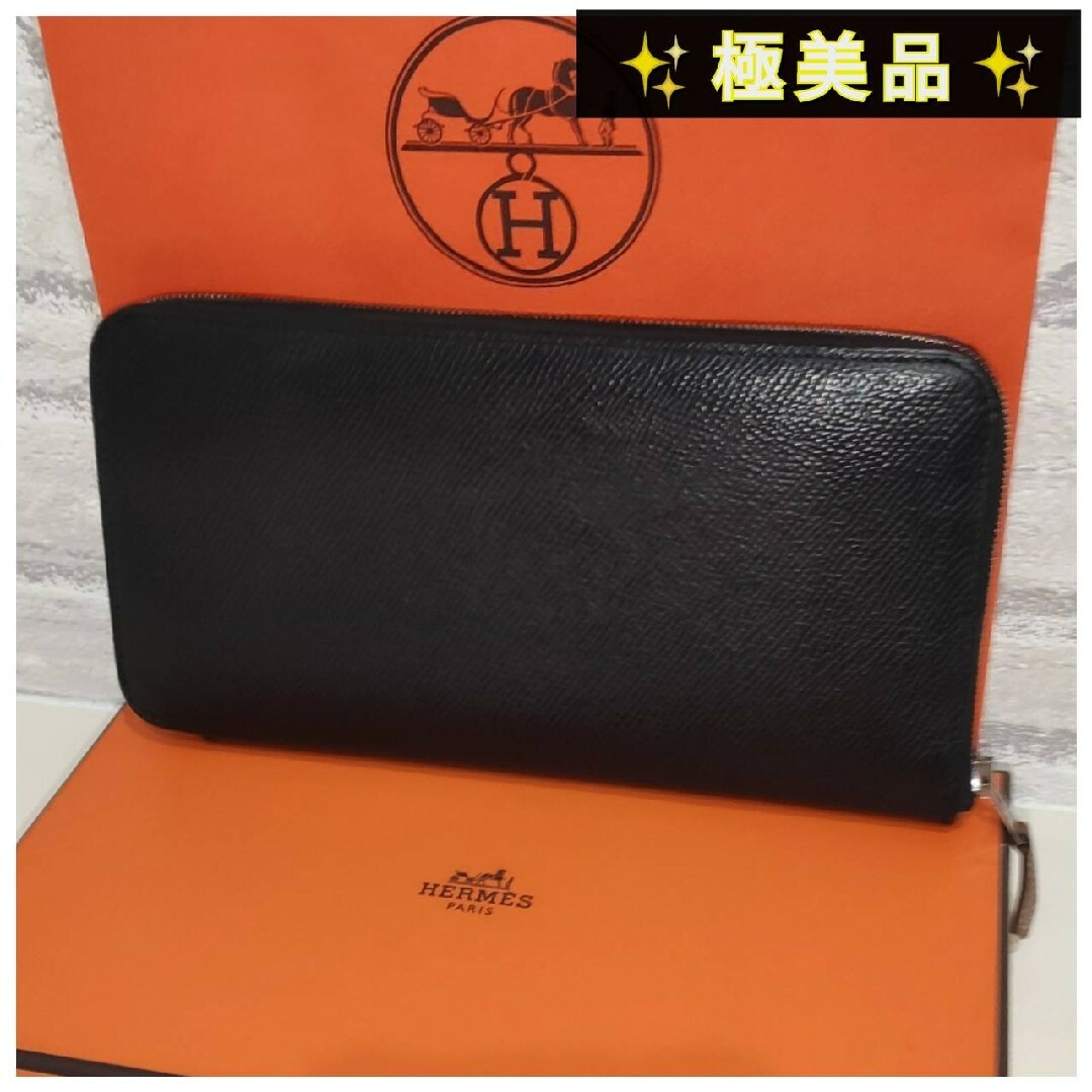 Hermes - エルメス アザップ シルクイン 皮プル ラウンド 長財布 極美