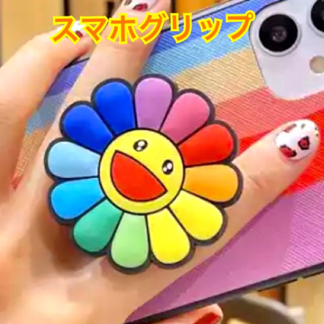 かわいい　スマイル　スマホグリップ　スマホリング　ニコちゃん　スマホ スマホ/家電/カメラのスマホアクセサリー(その他)の商品写真