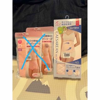 アカチャンホンポ(アカチャンホンポ)の【ぴち様専用】新品未使用　犬印　腹部保護帯(マタニティ下着)