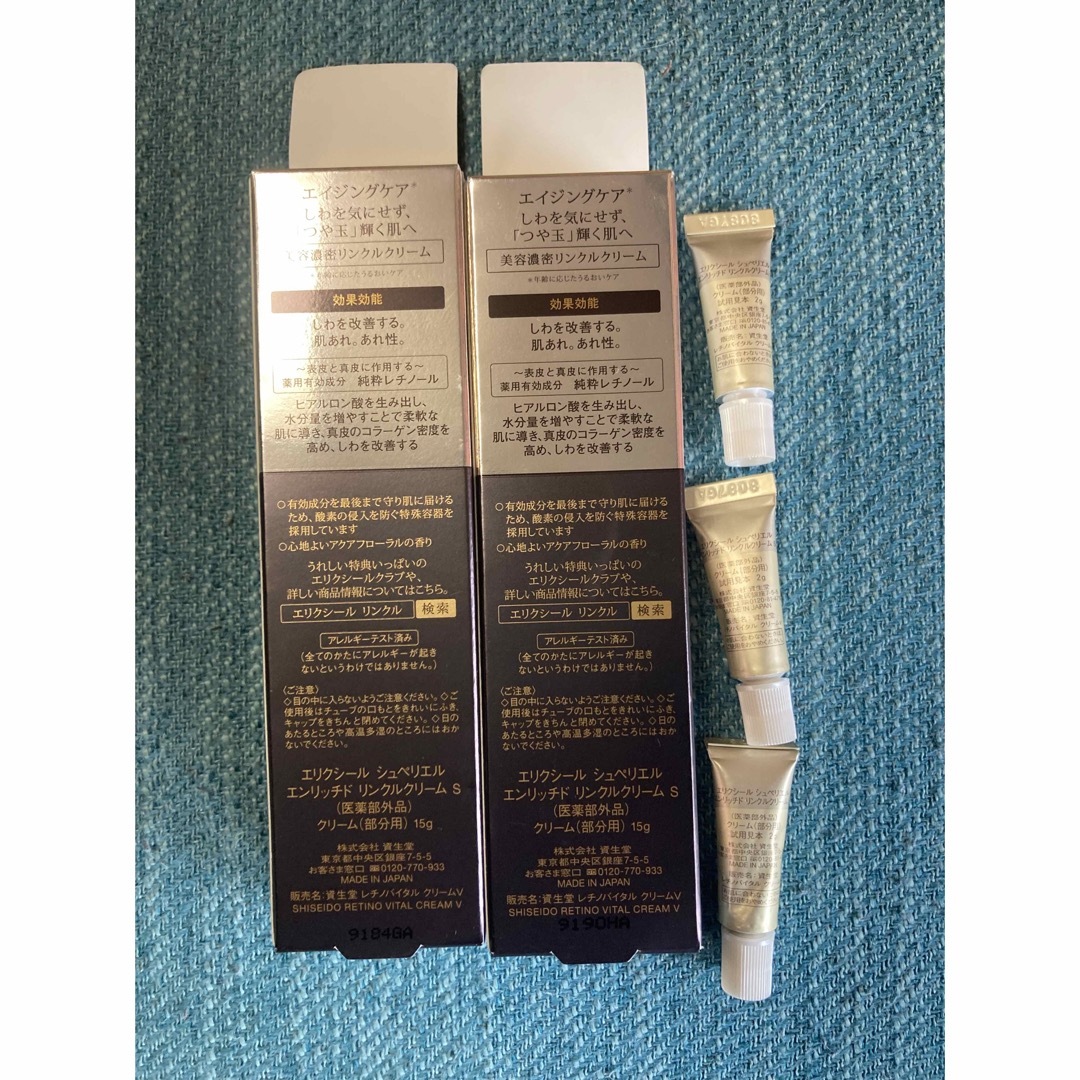 ELIXIR SUPERIEUR(SHISEIDO) - 資生堂エリクシールシュペリエル