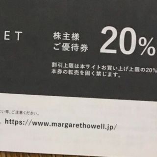 マーガレットハウエル(MARGARET HOWELL)の【DRESS様】マーガレットハウエル　20%off (ショッピング)