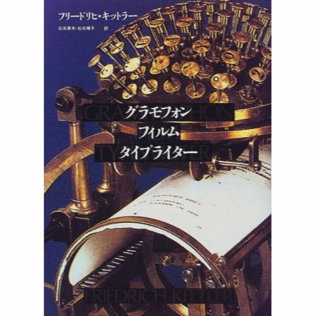 大特価！ グラモフォン・フィルム・タイプライター 楽天市場】【中古