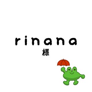 rinanaちゃん????