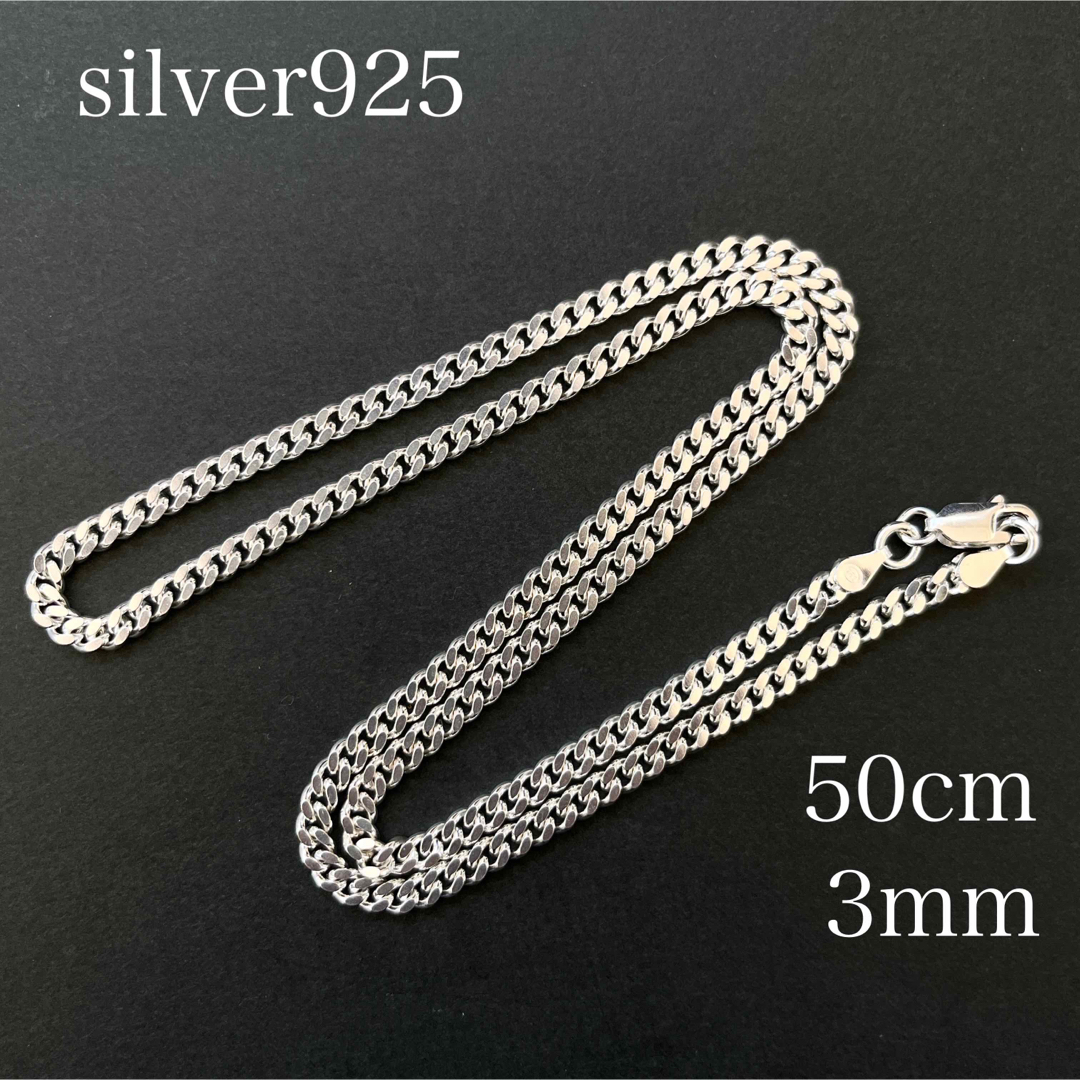 シルバー925 喜平チェーン ネックレス 50cm 幅3mm キューバンチェーン