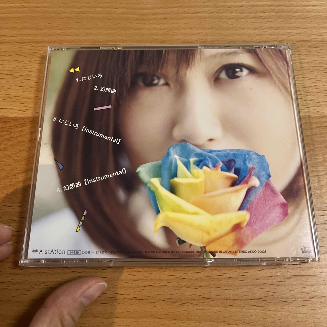 にじいろ エンタメ/ホビーのCD(ポップス/ロック(邦楽))の商品写真