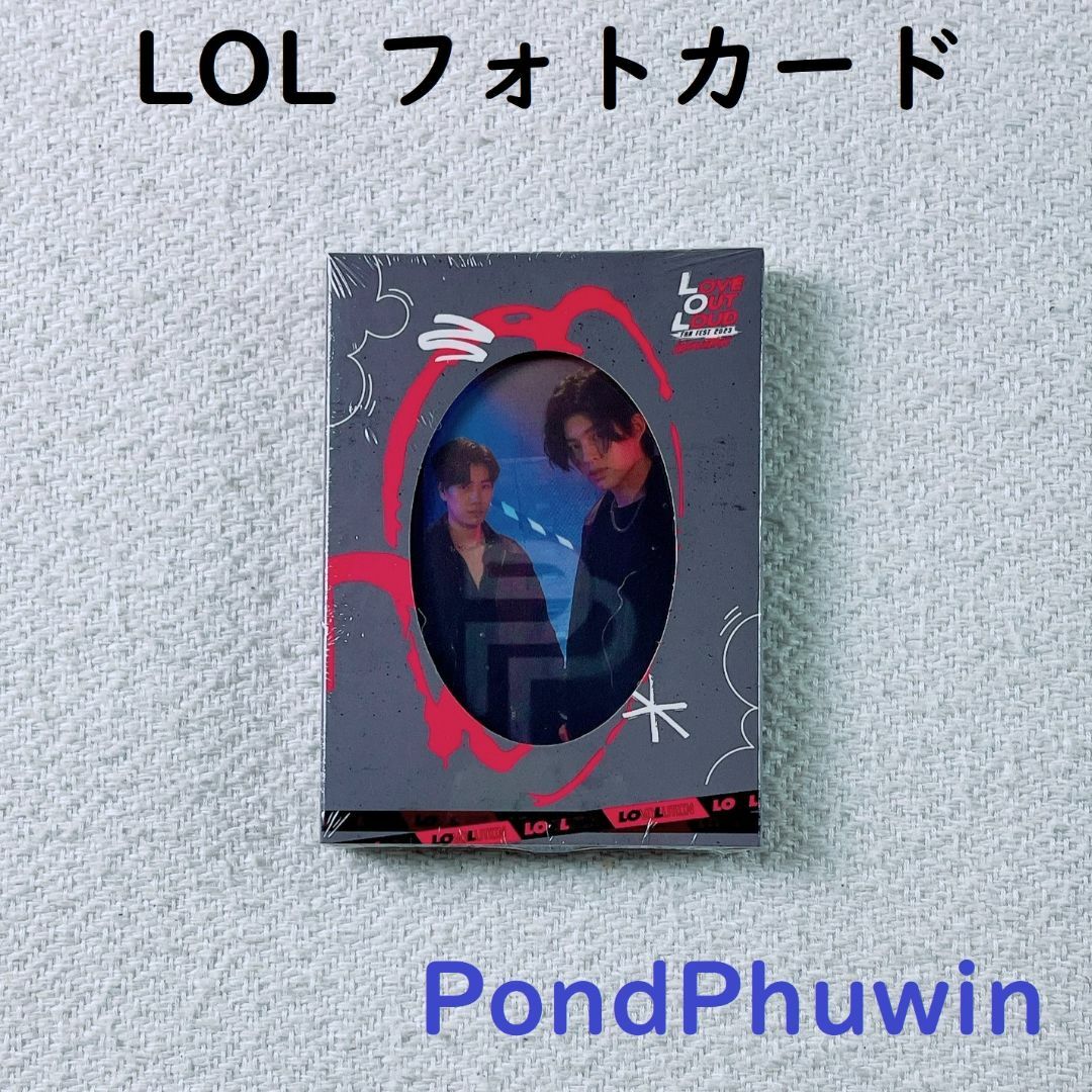 PondPhuwin☆LOLフォトカード☆Love Out Loud☆ぽんぷぅの通販 by タイ