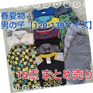 トミーヒルフィガー(TOMMY HILFIGER)のキッズ ◎ベビー◎男の子◎春夏物シリーズ！15点(120-130)まとめ売り(Tシャツ/カットソー)