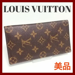 LOUIS VUITTON - ☆美品☆ルイヴィトン☆モノグラム ポルトバルール