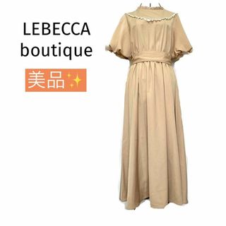 REBECCA - 【美品】LEBECCA boutique レベッカ ブティック ロングワンピース