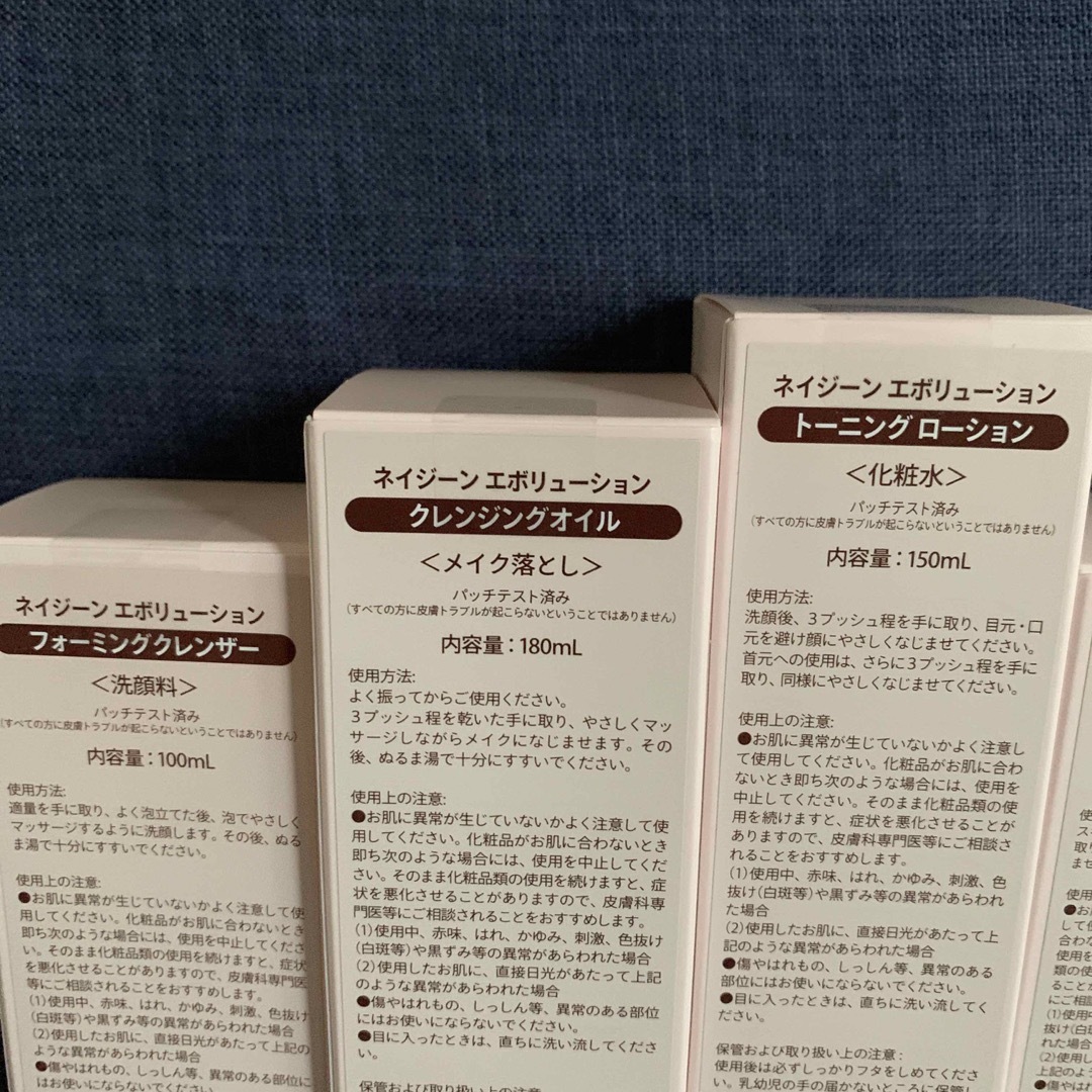 ユニシティ ネイジーン エボリューション 5点セット www