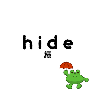 hideちゃん(その他)