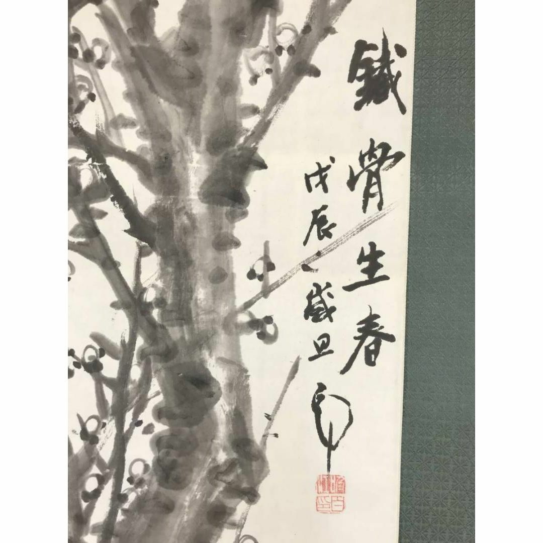 真作】津田白印/梅花図/梅図/掛軸☆宝船☆AB-949 | wic-capital.net