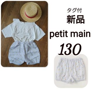 プティマイン(petit main)の【 新品 】タグ付 プティマイン petitmain　アイス柄 ショートパンツ(パンツ/スパッツ)