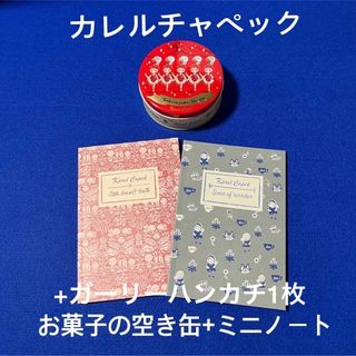 カレルチャペックのお菓子の空き缶【宝塚】+ミニノート2冊+ガーリーハンカチ1枚(小物入れ)