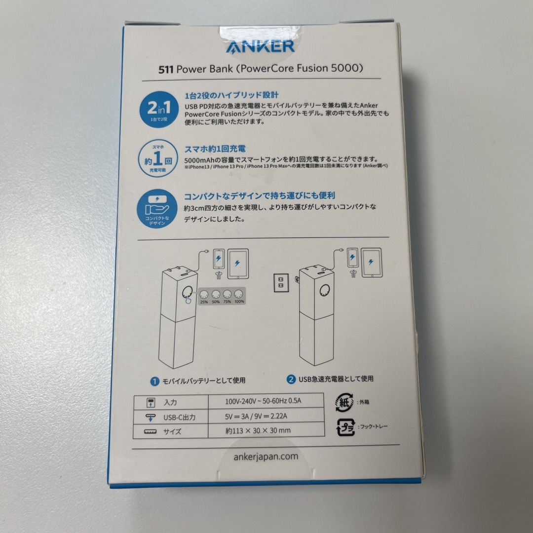 Anker(アンカー)の新品　ANKER 511 Power Bank fusion5000 ホワイト スマホ/家電/カメラのスマートフォン/携帯電話(バッテリー/充電器)の商品写真