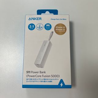 アンカー(Anker)の新品　ANKER 511 Power Bank fusion5000 ホワイト(バッテリー/充電器)