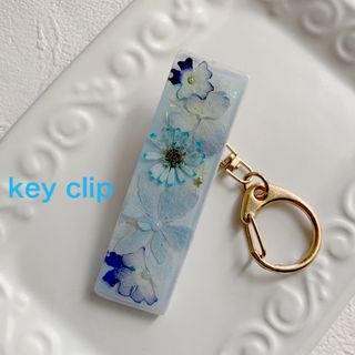 R47 キークリップ　ハンドメイド　ドライフラワー　レジン(キーホルダー/ストラップ)